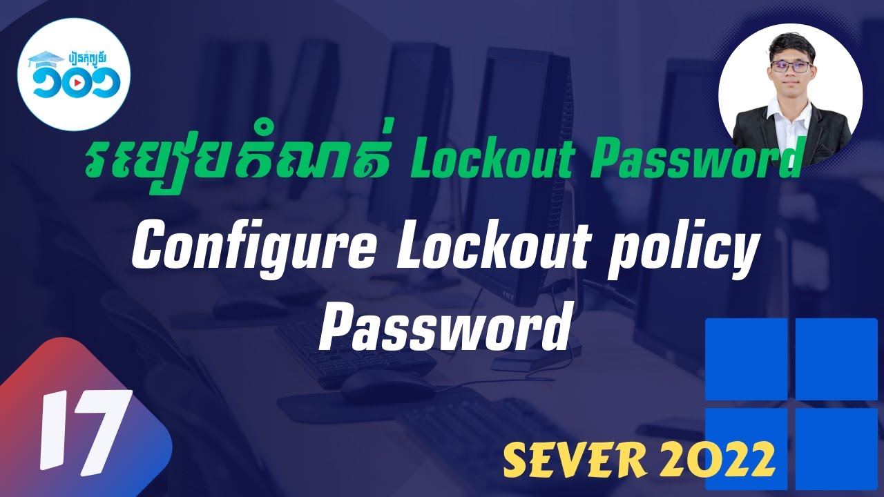 Configure Account Lockout Policy in Windows Server 2022 speak khmer