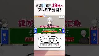 【クイズ】この名言を残したまさかの存在に爆笑するくろのわ #くろなん #shorts 【ChroNoiR公式切り抜き】