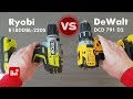 DeWALT DCD791D2 - видео
