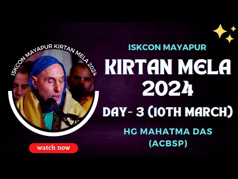 ISKCON Mayapur Kirtan Mela 2024 || Day - 3 || HG Mahatma Das ACBSP