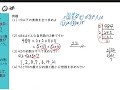 中1数学23 素数の積・統計的確率