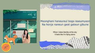 Download lagu Young Day-Lee Yejoon (OST Part 4) English Translation mp3