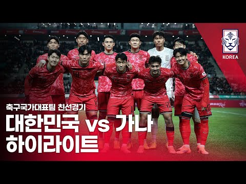 South Korea 1-0 Ghana