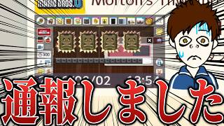 マリメに存在しないコースを投稿している人を見つけました。【マリオメーカー2/マリメ2】