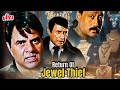 Return Of Jewel Thief 1996 90s Ki Blockbuster Hindi Action Movie Dharmendra Dev Anand