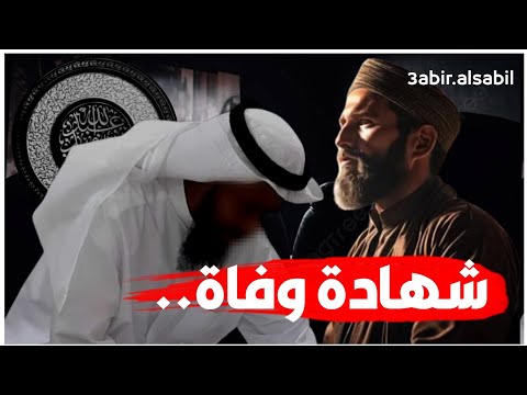 شهادة تلميذ سابق لعبد الله الخليفي: من الدفاع عنه إلى كشف السب والولاء الشخصي