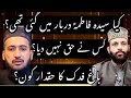 Mufti Fazal Hamdard Vs Yaseen Qadri Masla Bagh E Fadak Bagh E Fadak Par Baat Na Karo