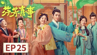 [Hilarious Family 2] EP25｜Starring:  Jackie Li, He Saifei