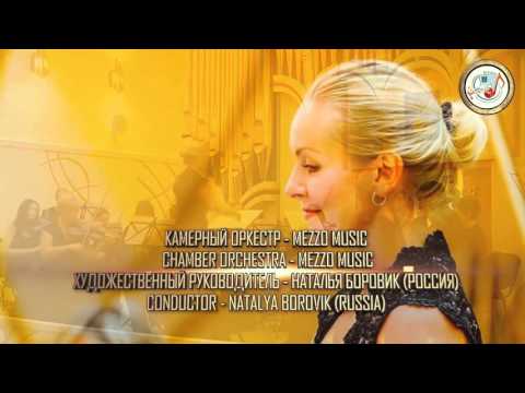 V International BelgorodMusicFest2016 - 'Borislav Strulev and Friends'