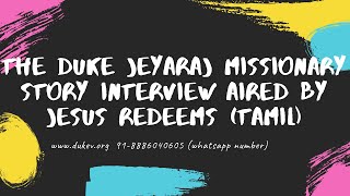 The Duke Jeyaraj Missionary Story Interview Aired By Jesus Redeems (Tamil)