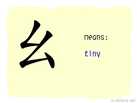 SilkStory - The Story of Chinese Character