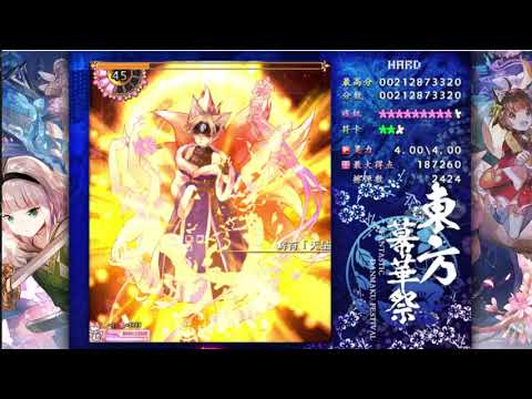 [HQ] Touhou Fantastic Danmaku Festival Part II - Stage 5 Boss Ran - Paradise Solemn