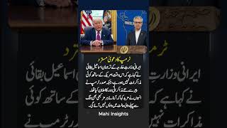 Download lagu Iran Denies Trump's Negotiation Announcement #shorts mp3 Download lagu Iran Denies Trump's Negotiation Announcement #shorts mp3