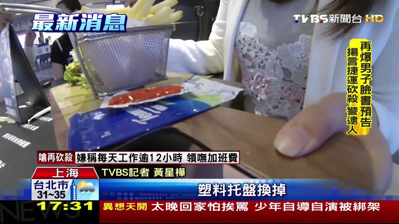 打中高檔市場　麥當勞上海推客製漢堡