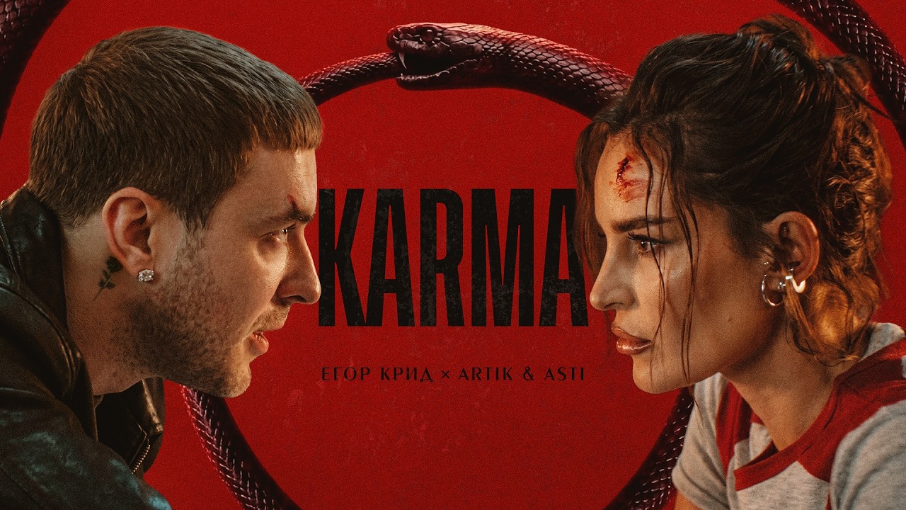  mit dem Titel 'Karma' / Video ((jetzt ansehen))