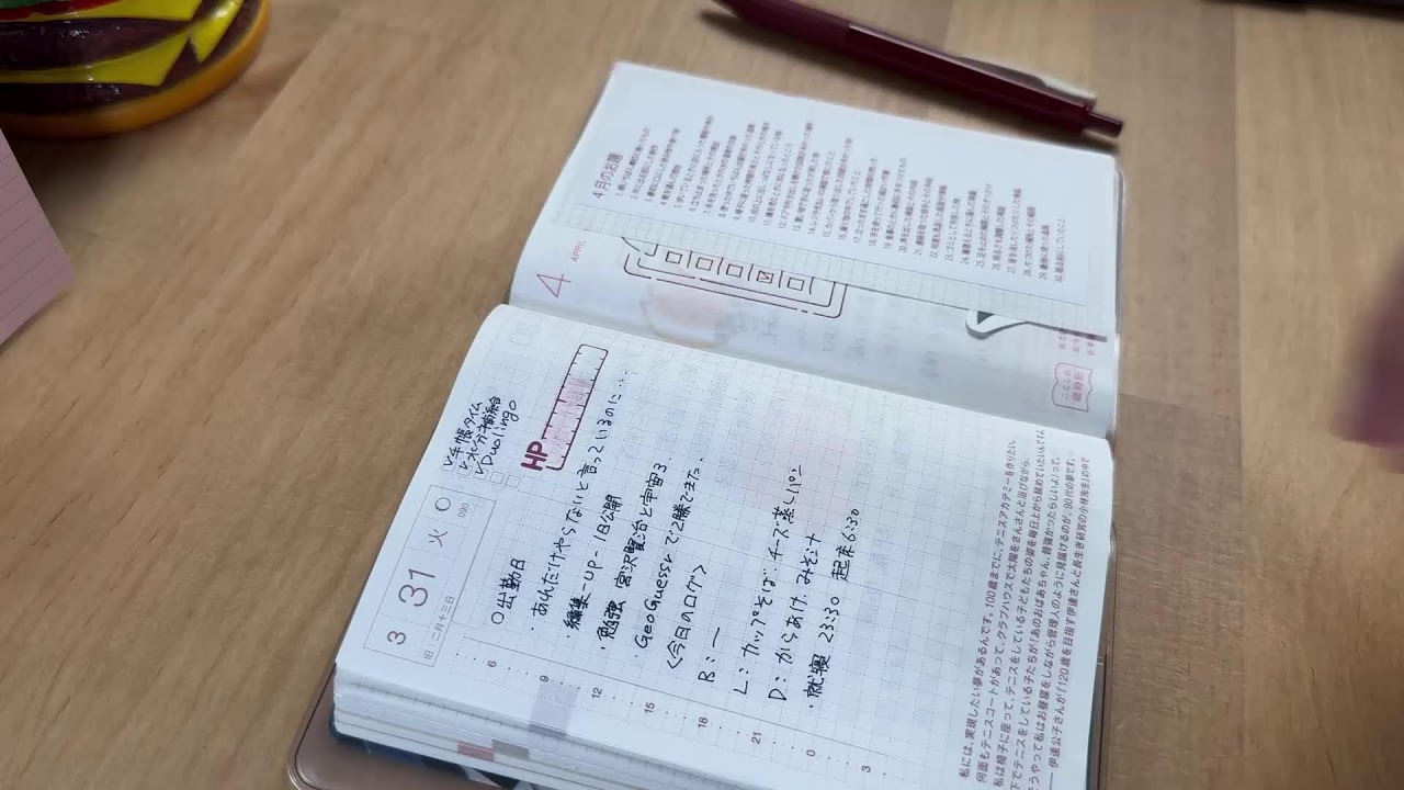 朝のライブ配信20260404