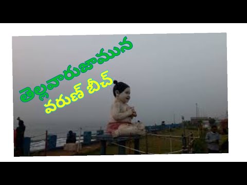 #Varunbeach#Vizag beach#RK beach#Novotel Vizag