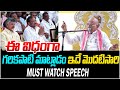 Ugadhi Special Garikapati Narasimha Rao Tells Great Words CM Chandrababu Venkaiah Naidu