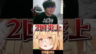 【スト6】人狼で2回炎上したことがあるVtuber #どぐら #なるお #SHAKA #一条莉々華 #因幡はねる