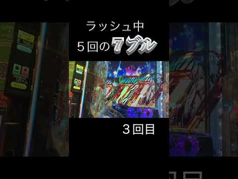 【パチンコ】SAO 脳汁音連発　７ゼブ５回降臨！？ #パチンコ＃SAO #shorts #おーるじゃんる