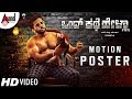 Ondh Kathe Hella New Motion Poster 2018 Thandav Ram Priyanka Girish G Peta S Cine Cafe
