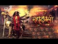 Veerbhadra Theme Extended Version Mahakali Ant Hi Aarambh Hai Saanchi S Creation