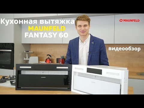 Миниатюра изображения товара Вытяжка скрытая Maunfeld Fantasy 60 (белый)