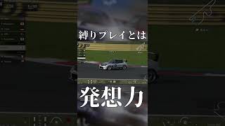 【GT7】ネオクラとは発想力である。
