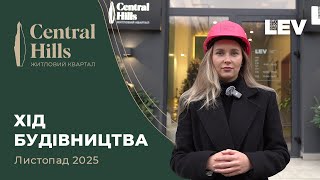 ЖК Central Hills-firstVideo