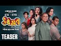 Utshob - উৎসব | Official Teaser | Zahid Hasan | Jaya | Sadia | Chanchal | Aupee | Mimi | Shoumya