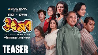 Utshob - উৎসব | Official Teaser | Zahid Hasan | Jaya | Sadia | Chanchal | Aupee | Mimi | Shoumya