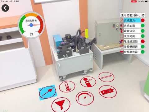 工業4.0大數據整合AR