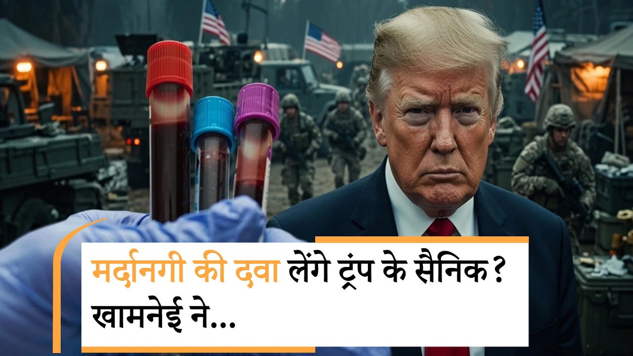 US Army Testosterone Test |अमेरिकी सैनिकों की होगी मर्दानगी जांच US Army Testosterone Test |अमेरिकी सैनिकों की होगी मर्दानगी जांच