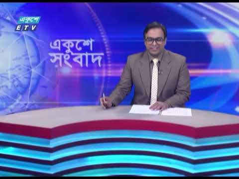 11 PM News || রাত ১১টার সংবাদ || 14 May 2024