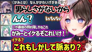 【AVA】Vtuberがしてはいけない質問をするつむおにざわつく一同や、みみたやの辛辣発言に脈を感じるかみとｗ（ネタ）【橘ひなの/兎咲ミミ/八雲べに/小森めと/紡木こかげ/kamito/ぶいすぽ】