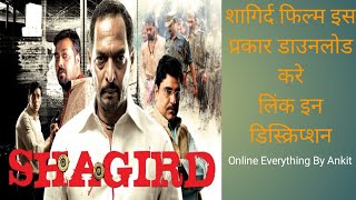 Shagird movie kis prakar se download Kare Shagird 
