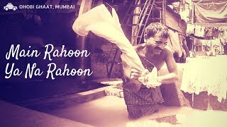 Main Rahoon Ya Na Rahoon | Dilpreet Bhatia Version @Dhobi Ghat, Mumbai