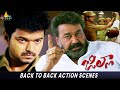 Jilla Movie Back To Back Action Scenes Thalapathy Vijay Mohanlal Kajal Telugu Movie Scenes