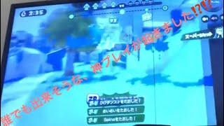 【スプラトゥーン】実況⁉️part4