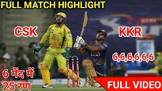 CSK vs KKR Full Highlights IPL 2020 | Kolkata Knight Riders vs Chennai Super Kings Full Highlights