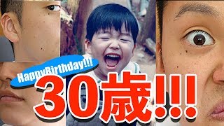 母から30歳の誕生日プレゼントもらう息子の動画
