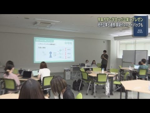 YouTube Video 学生が地元企業の社員にプレゼン　自分たちが考えたブランディングについてのマーケティング案