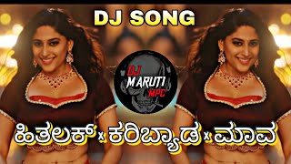 Download lagu 😍HITALAKA 💕KARIBYADAA MAVA KANNADA EDM DJ SONG REMIX BY DJ MARUTI MPC DHARWAD mp3