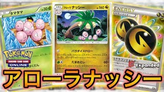 タマタマ ポケットモンスター カブトプス タタッコ キャモメ