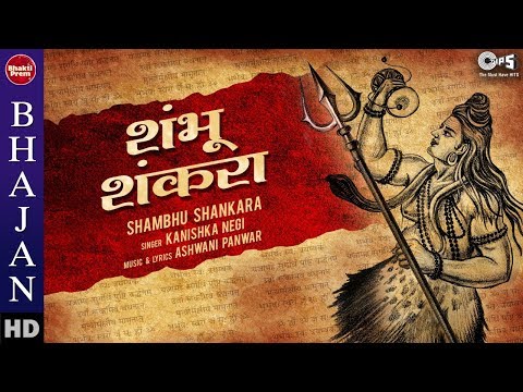 Shambhu Shankara — watch video