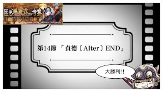 [閒聊] 鳴鳳莊 第十四、十五節 劇情討論