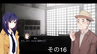 [実況]謎のじいさんに会う(TOKYO DARK -REMEMBRANCE-)その16