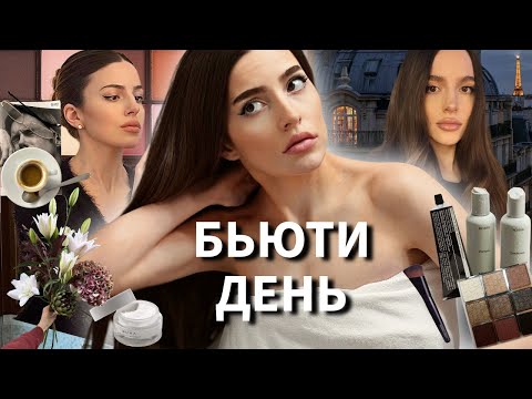 Весеннее преображение: уход за волосами, корейская косметика и бьюти штучки для красоты |  ВЛОГ