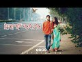 Hetechi Swapner Hath Dhore Whatsapp Status Bengali Romantic Song Status Bangla Whatsapp Status Video