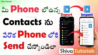 How to send contacts from one phone to another in telugu, How to backup contacts in telugu